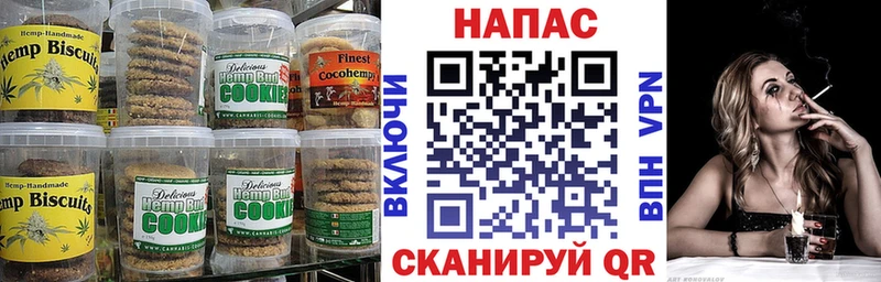 Печенье с ТГК конопля Рудня