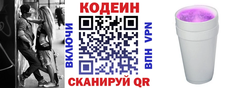 Кодеиновый сироп Lean напиток Lean (лин)  цена наркотик  Рудня 