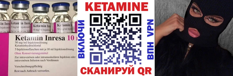КЕТАМИН VHQ  Рудня 
