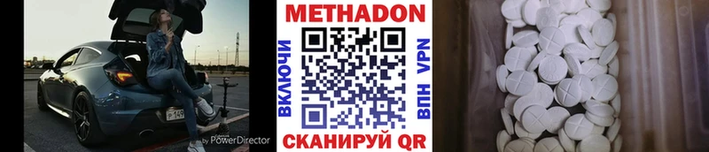 МЕТАДОН кристалл  Рудня 