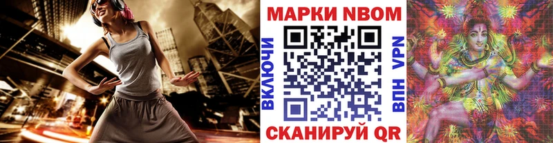 Марки N-bome 1,5мг  Рудня 